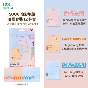【1盒12片】SOQU 煥彩煥顏面膜套裝 12 件套 (只限門市自取)