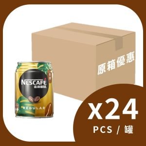 [原箱$144/24罐] 雀巢咖啡250ml-香滑